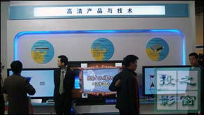 panasonic高清等离子产品与技术亮相中国国际广播电视信息网络展览会